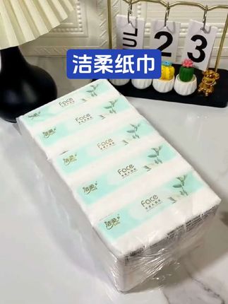 洁柔face抽纸大包白茶花香餐巾纸卫生纸宝宝家用纸巾抽取式面巾纸#洁柔纸巾#生活用纸 #好物推荐🔥