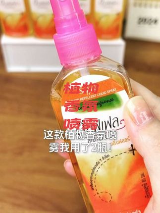 长效清新,一瓶花露水#长效清新