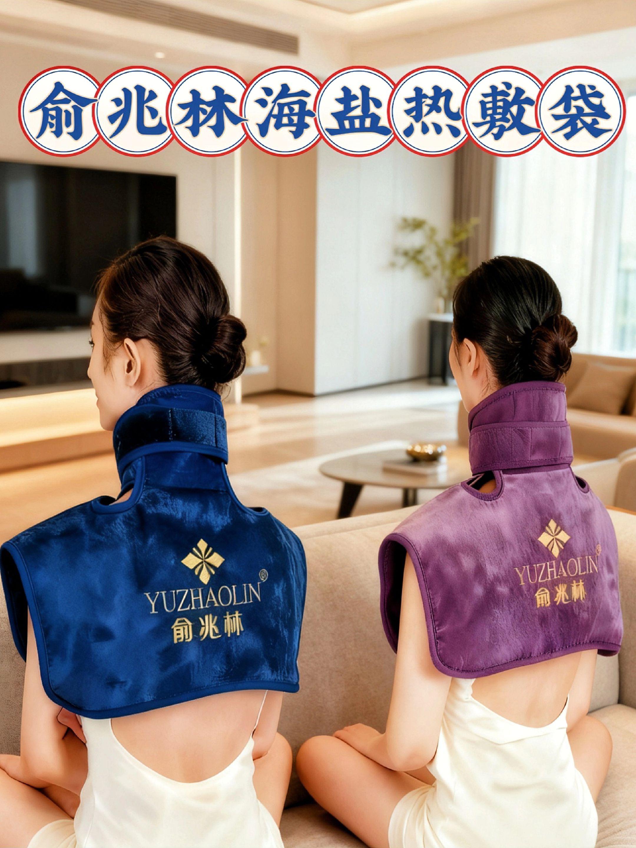 低头族 久坐党注意了,俞兆林颈椎海盐热敷袋,带来热敷+理兆林 疗双重呵护。海盐恒温发热,紧密贴合肩颈,僵硬 都可以敷一敷#强烈推荐 #热点 #俞兆林海盐热敷袋 #养生 #热点