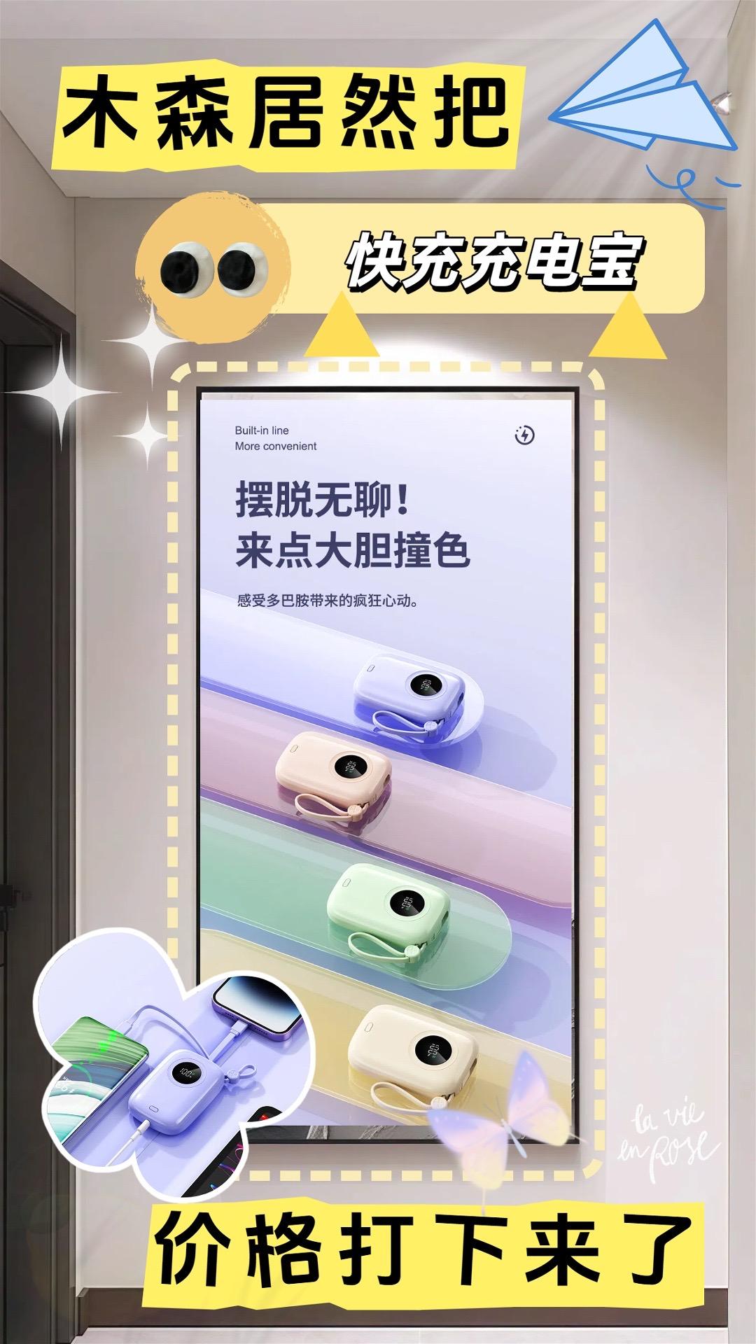 木森诚不欺我!3C认证快充宝苹果17绝配。家人们!被木森安利的这款充电宝太懂出行党了!20000mAh大容量超抗用,苹果17快充速度肉眼可见,再也不用等半天。 关键是有3C认证,坐飞机过安检超顺畅,完全不用慌。机身轻薄不压包,出门揣兜里毫无负担。电量焦虑星人、经常出差的宝子闭眼冲,安全感直接拉满~#木森 #木森大舞台 #苹果充电器 #充电宝