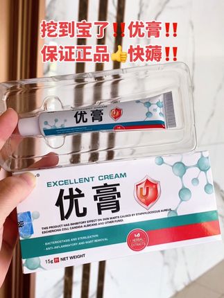 #优膏 #脖子上的小肉粒 #好东西一起分享给大家