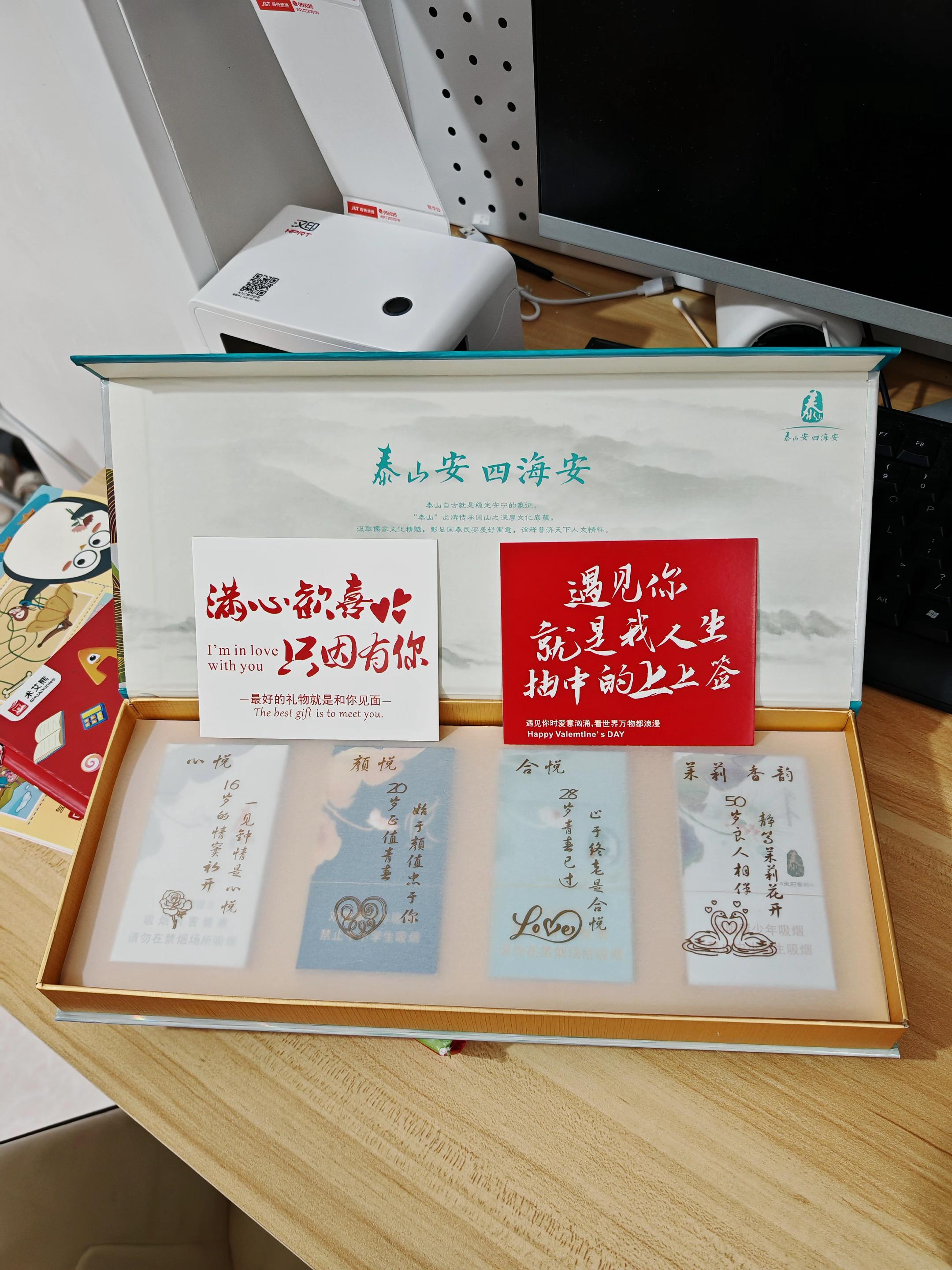 泰山四悦礼盒,颜悦可常遇 合悦不常有 成于心悦 相守茉莉#泰山四悦 #泰山四悦礼盒 #装烟礼盒 #烟礼盒包装 #仪式感礼物盒