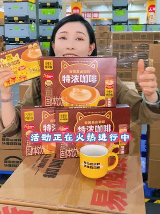 不喜欢每天磨咖啡,就试试四只猫家的特浓咖啡 #咖啡日常 #咖啡 #咖啡推荐 #今天你喝咖啡了吗 #速溶咖啡