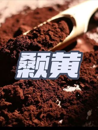#上品 #云南 #大自然的馈赠