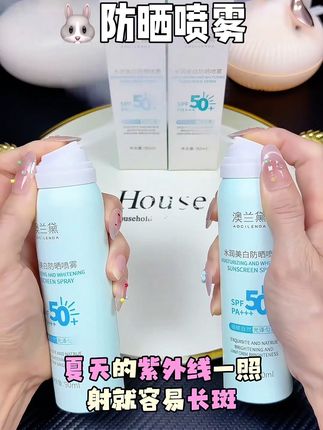 喷雾巨细腻,成份温和,孕妈妈,哺乳期都可以用哦!赶紧来备上吧!#澳兰黛 #防晒喷雾 #孕期好物分享