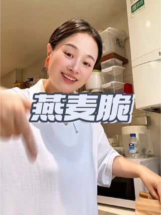 所有女生快来薅这个谷本燕麦脆的三折羊毛!这个价到手三大包,一口一个真的很香!#谷本日记#薅羊毛的快乐#零食推荐#燕麦脆