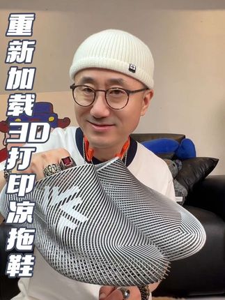 Reloading重新加载3D打印科技感舒适透气运动情侣款 #重新加载 #重新加载拖鞋 #3D打印拖鞋 #去旅行吧 #旅行穿搭