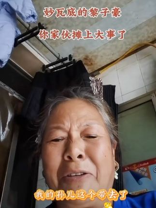 黎子豪!你家伙摊上大事了! #六盘水 #黎子豪 #唐仪志成 #求救 #人间温暖