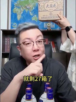 大兰花酒#好酒推荐
