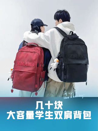大容量学生双肩背包 #学生书包 #双肩包 #大容量包包 #包包 #书包 @巨量千川