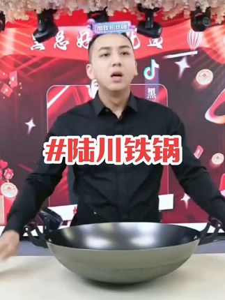陆川铁锅,导热快,省燃气,无涂层不粘锅,真的很好用#厨房好物 #强烈推荐 #炒锅 #厨房神器 #好物推荐🔥