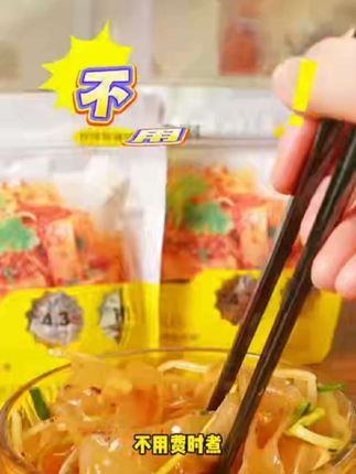 😃免煮的魔芋凉皮也太好吃了吧!Q弹入味,料包超香,晚上吃完全没压力#好吃到停不下来 #好吃不贵经济实惠