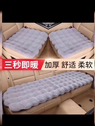 提前为冬天做准备,汽车冬季毛绒坐垫柔软收拾,稳固不滑落#好物推荐🔥 #强烈推荐 #汽车坐垫