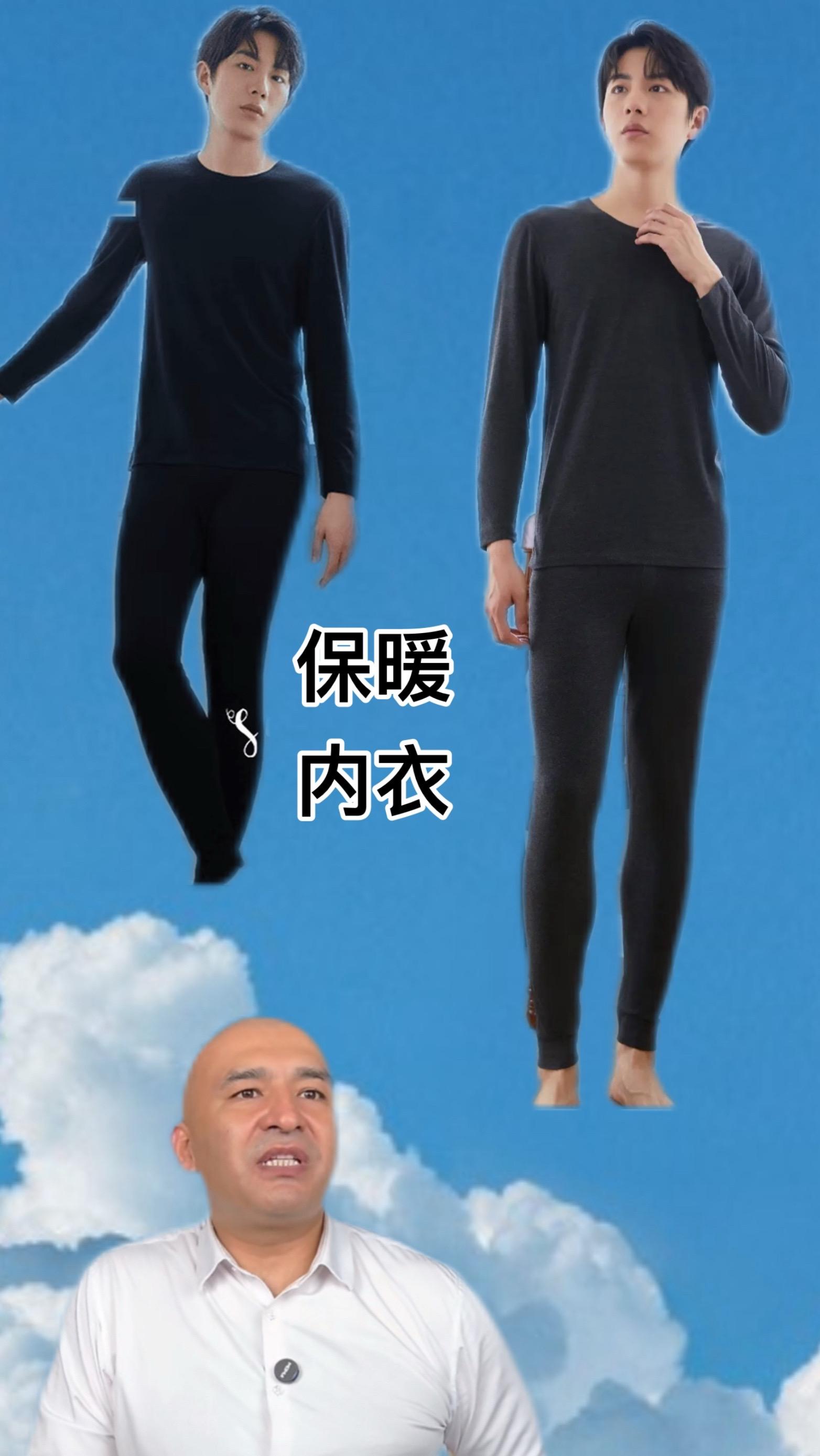#miras直播间 #保暖内衣 #保暖内衣套装 #强烈推荐 #好物推荐🔥