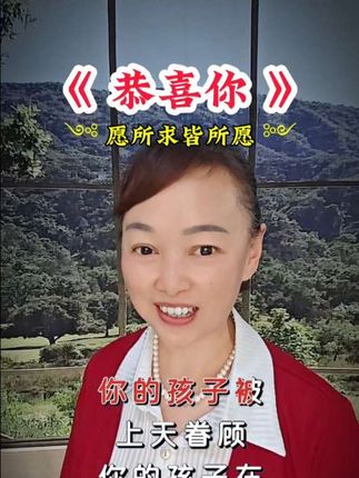 #恭喜你#音乐分享 #牛牛大红对口型 @抖加🔥上热门🔥dou+🔥热点宝 @DOU+小助手