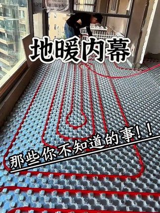 地暖避坑!铺地暖一定要盯紧这几点,不然坑你没商量 !#我家装修很听劝 #精装房改造 #装修避坑 #地暖