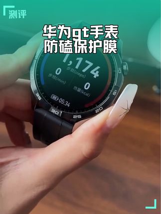 闪魔适用华为gt5手表保护膜GT4钢化膜gt5pro表盘膜watch手表膜gt3 #华为gt5手表 #华为gt5手表保护膜 #华为手表保护膜