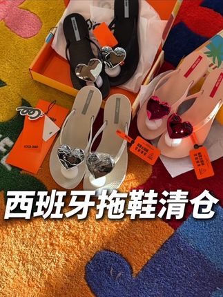 紧急通知: 西班牙潮牌破价清仓了!也太闪耀时髦了!快加入精致女孩的圈子#百搭拖鞋 #coolchap #美鞋推荐 #拖鞋 #清仓捡漏
