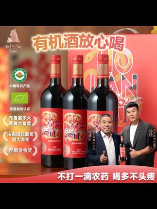 #葡萄酒 #品酒品人生 #强烈推荐 #酒 #好物推荐🔥 贺兰神2019有机赤霞珠干红葡萄酒国产宁夏贺兰山东麓庄园特产红酒