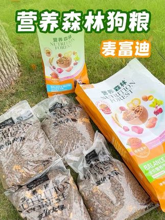 麦富迪居然拿买的很火的营养森林出来做活动!养狗人速囤!#麦富迪 #狗粮 #萌宠好物 #萌宠推荐官 #超便宜超划算