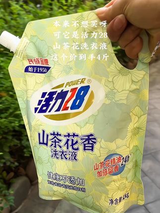 #活力28山茶花洗衣液 山茶花洗衣液,洗出来的衣服都有一股淡淡的山茶花香,特别好闻#洗衣液#洗护好物 #香氛洗衣液 #好东西一起分享
