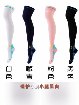 步辞【2双】过膝款专业运动马拉松压力跑步健身瑜伽骑行压缩袜子#运动压缩袜 #护膝护腿 #运动必备神器 #穿出高级感