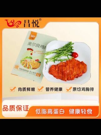 顺丰发货【到手17片香煎鸡排】高蛋白冷冻油煎低脂肪健身早餐 这是我家中常备的鸡排,有奥尔良、黑椒和藤椒3种口味,肉质鲜嫩,#大人孩子都爱吃 #鸡排#在抖音入手的好东西 #超便宜超划算 #早餐吃什么@DOU+小助手
