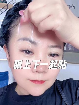 上眼皮耷拉#上眼皮下垂 #眼纹细纹#眼部保养