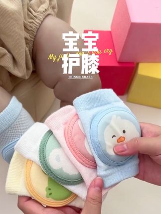 这个超可爱的宝宝护膝不要错过啦#宝宝护膝 #母婴好物 #宝宝护膝袜子 #宝宝好物推荐 #夏季必备