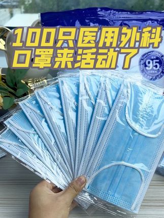 一次性医用外科口罩来活动了#医用外科口罩 #医用口罩#独立包装