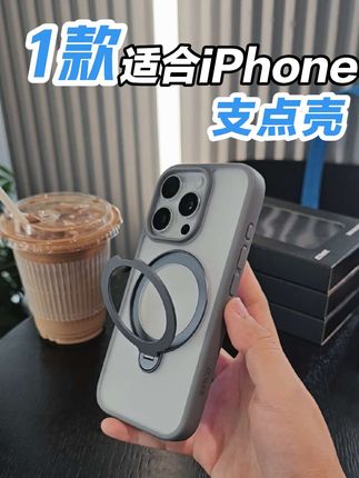 灰色系还是一如既往的耐看 #灰色系 #手机壳 #iPhone16 #手机壳 #iphone16pro