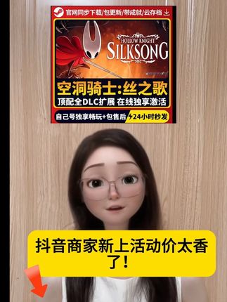 空洞骑士:丝之歌#空洞骑士 #空洞骑士丝之歌 #steam #steam游戏 #空洞骑士丝之歌