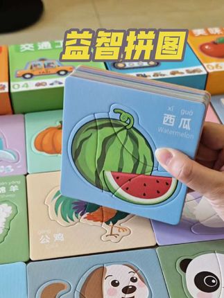 一岁宝宝就能玩的卡通#拼图 颜色鲜艳好抓握,带底座也很好收纳,宝宝拼完成就感满满 #益智玩具 #幼儿启蒙 #早教 #亲子教育