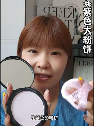 比大粉饼都大的puco粉饼,买大送小,让你远离黄气,谁用谁透亮! #粉饼 #大粉饼puco #定妆