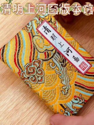 迷你版清明上河图!还能盖章! #国画艺术 #清明上河图 #盖章 #奏折冰箱贴 #开封