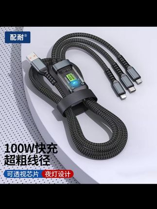 #快充数据线 一拖三快充数据线,以前那种普通数据线又丑又难用,还是这种好用,不仅好看还好用,而且还是超级快充,充电速度特别快,再也不用担心手机没电了。不管是家里用还是出门带着都很方便。#手机充电线 #一拖三数据线 #充电线快充 #快充线
