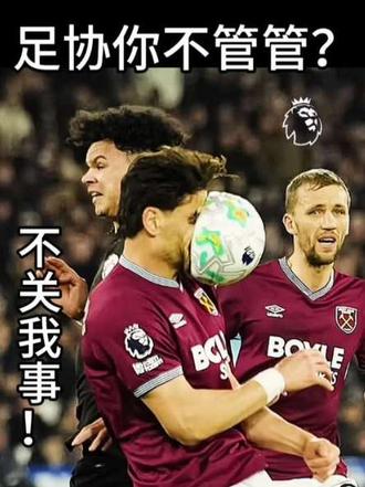 邪恶桑德兰!!!#桑德兰 #世界杯 #足球传奇巨星 #足球名场面