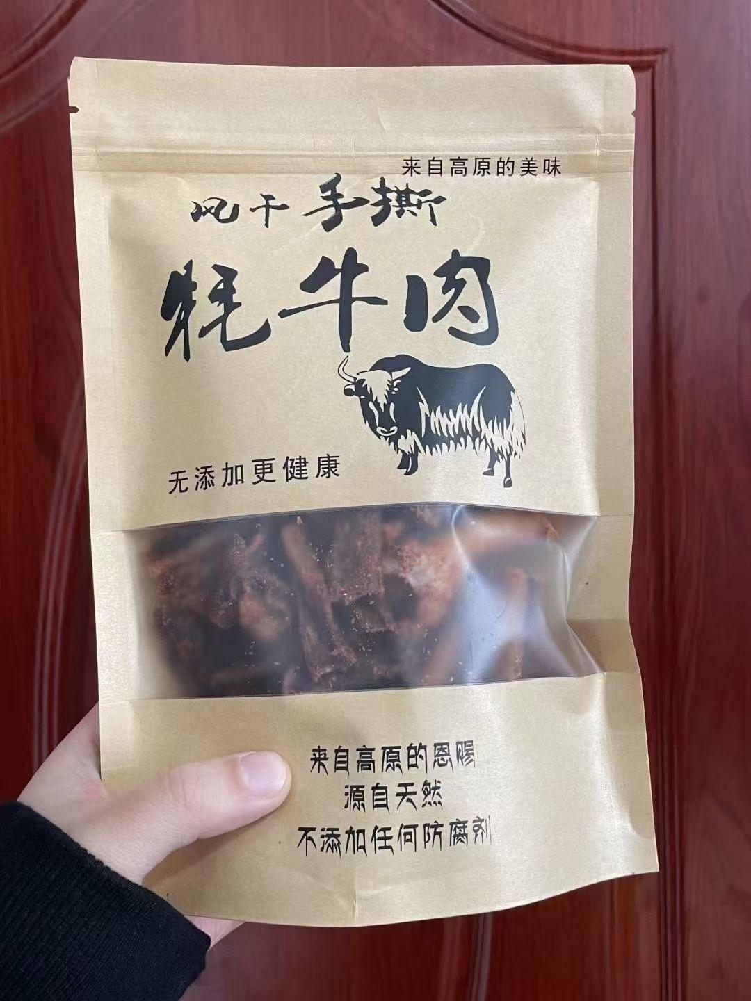 昌都正宗五齐牦牛肉干大量现货😋需要的亲们在下方小黄车下单👇当天发货,发邮政特快📦包邮到家👏