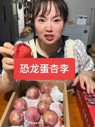 新疆恐龙蛋李子好吃,果肉很甜🌹🌹🌹可以拍多一点