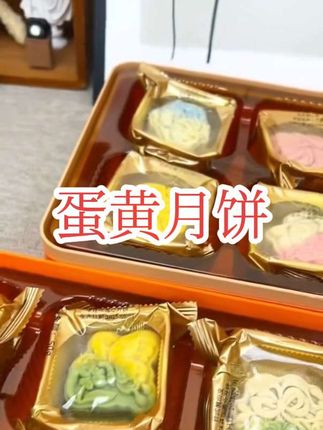 2025新款中秋礼盒,桃山皮奶黄流心广式蛋黄月饼,送长辈体面,可团购!