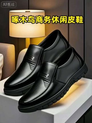 #男士真皮皮鞋 #皮鞋男 #皮鞋男士 #一脚蹬皮鞋男 #头层牛皮男鞋