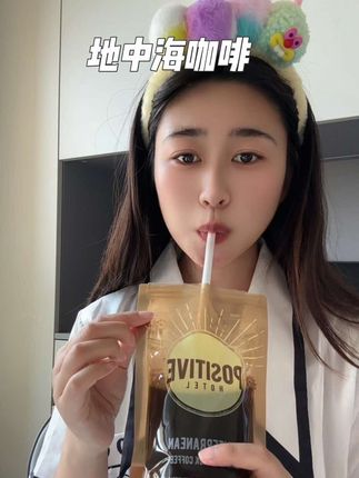 就这个咖啡真的每个夏天我都会回购! 那就坚持早起一杯黑咖啡!配料干净,直接加水就是一杯浓郁的咖啡,加牛奶就是丝滑好喝的拿铁!夏天不想运动的姐妹们,赶紧冲!#ph地中海咖啡 #黑咖啡推荐 #自律女孩 #自律遇见更好的自己#地中海咖啡