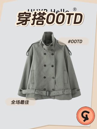 HHYB Hello2025冬季军绿色立领弧形肩廓形短款风衣外套H70032#高级感穿搭 #外套穿搭 #韩式穿搭 #显瘦搭配 #春秋穿搭