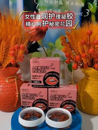 女生的私密花园需要精心呵护,用护理凝胶,做精致女人!#女性私密 #私密健康 #私密好物分享 #精致女人必备 #约会神器