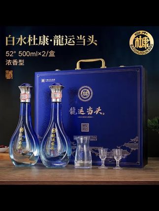 白水杜康龙运当头浓香型白酒送老丈人酒具一套整箱52度500ml*2瓶#酒水#浓香型白酒#酒#好酒推荐 #大数据推荐给有需要的人 @DOU+小助手 @生活……抖DOU+上热🔥 @DOU+上热门 @上热门🔥🔥🔥