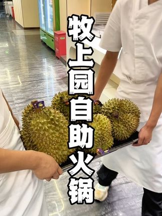 你敢信160多,在回龙观吃到了鲜榴莲和海鲜自助!看见赶紧囤券!#妈呀太香了 #好吃不贵经济实惠 #同城好店推荐 #寻味烟火气 #自助餐
