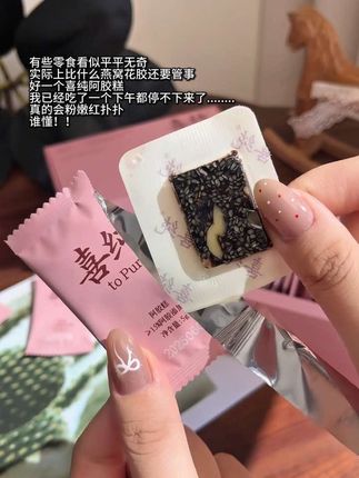 谁能懂这一口#喜纯阿胶糕 的含金量,真的越吃越想坚持,每口阿胶都不白吃#仙女必备