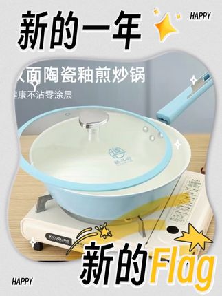 膳之厨 秋波蓝陶瓷釉不粘锅家用28CM炒锅防烫手柄#好物推荐🔥 #居家好物