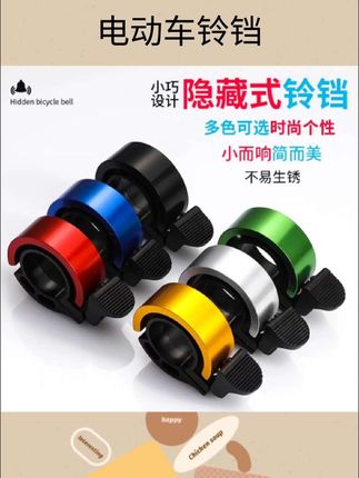 电动车铃铛#好物 #好物推荐🔥 #好物测评 #骑行 #骑行装备
