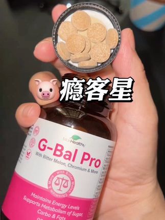 碳水甜食克星,抗糖平衡片,一瓶90粒三瓶270粒,成本不到几毛#砒碇甲酸铬 #甜品控 #无限回购的宝藏单品